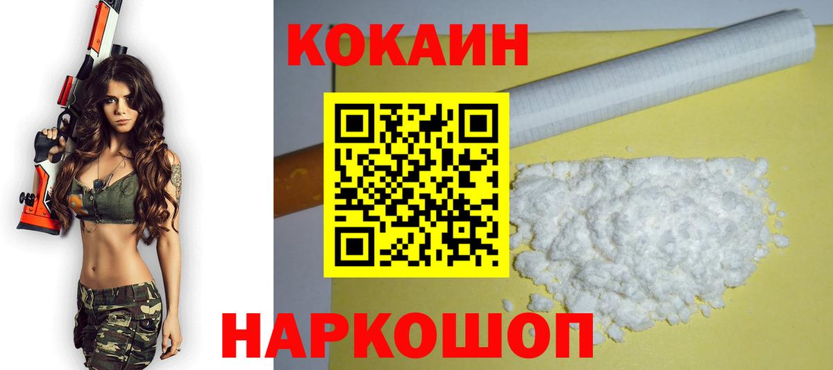 КОКАИН Эквадор Михайловск