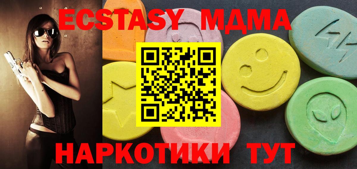 МДМА Михайловск