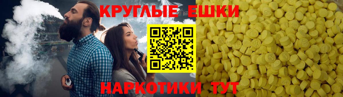 Экстази 300 mg  Экстази VHQ  ЭКСТАЗИ  Вход с VPN  Михайловск 