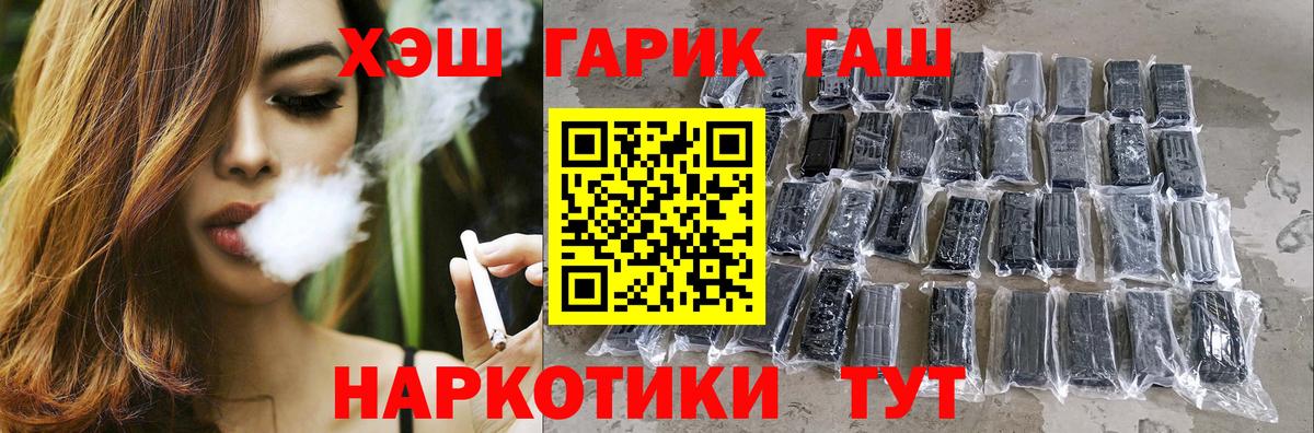 ГАШ ice o lator Михайловск