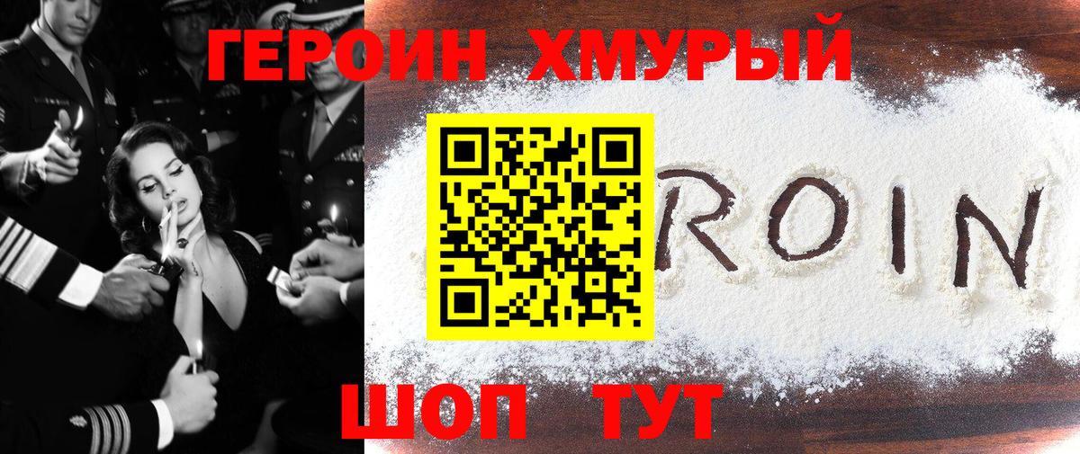 ГЕРОИН афганец  Вход с VPN  Михайловск 