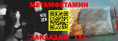 первитин Заволжье