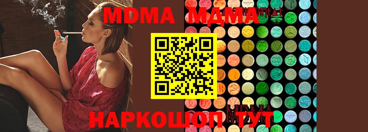 Михайловск  MDMA Molly  МДМА  Вход с VPN  MDMA кристаллы 