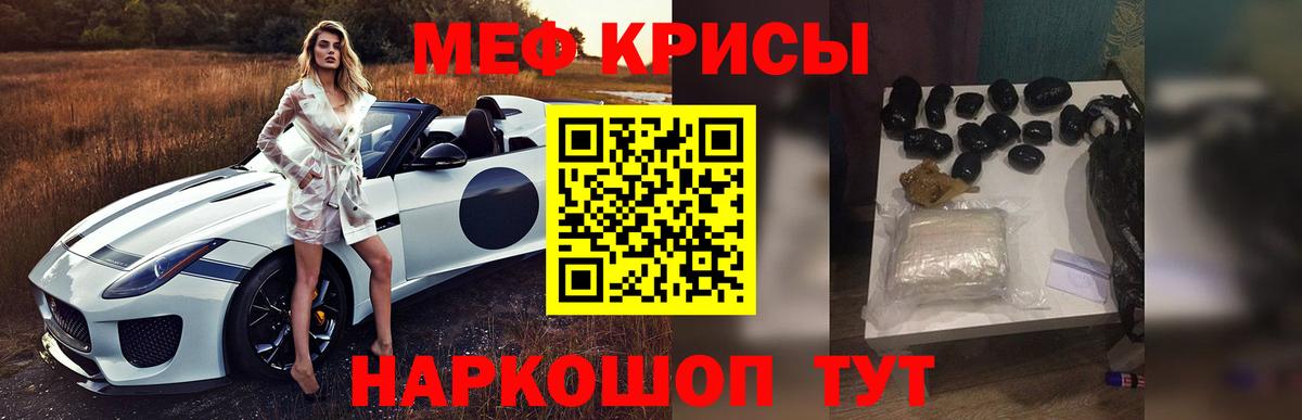 Меф кристаллы Михайловск