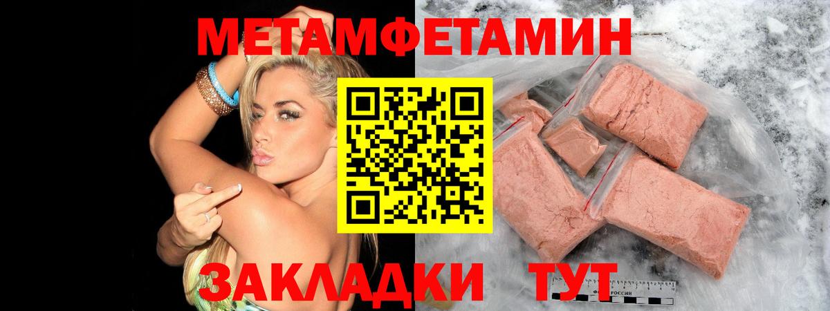МЕТАМФЕТАМИН Methamphetamine  МЕТАМФЕТАМИН Methamphetamine  Вход с VPN  Михайловск 