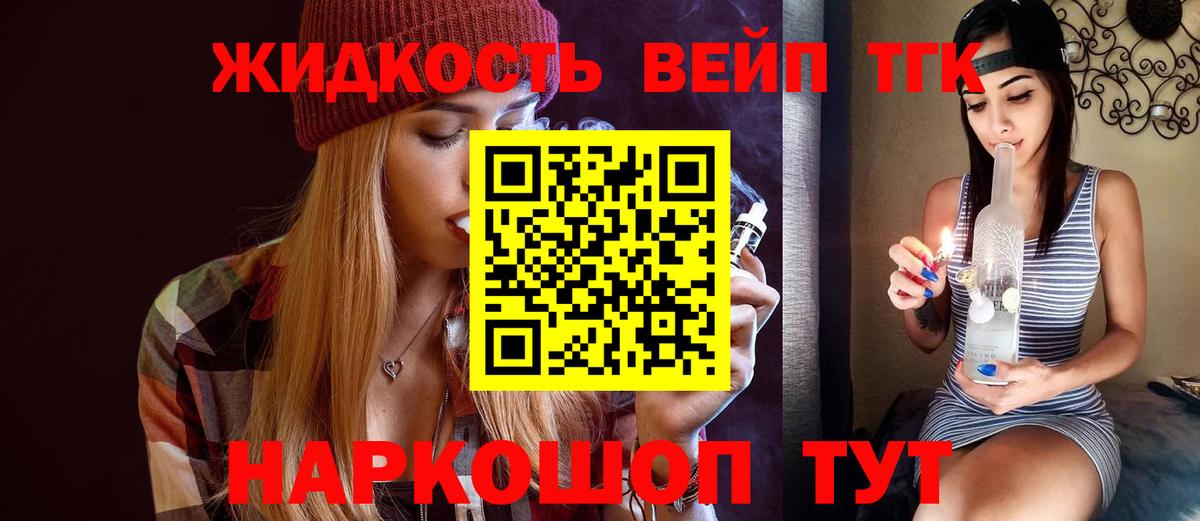 ТГК гашишное масло Михайловск